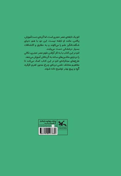 ماشین های ساده